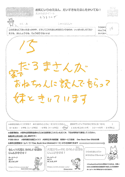 力作投票用紙