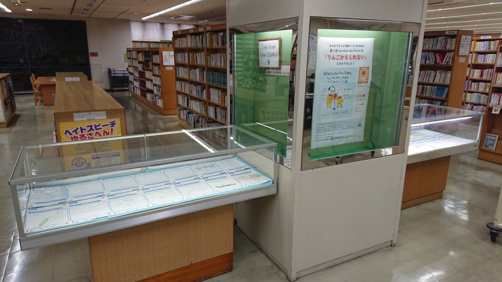 OneBookOneOSAKA