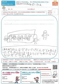 かみの２