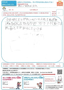 かみの３