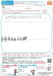 かみの４