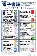 令和3年度電子書籍ランキング縮小画像