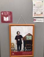 SDGsポスター展 どんぐり文庫