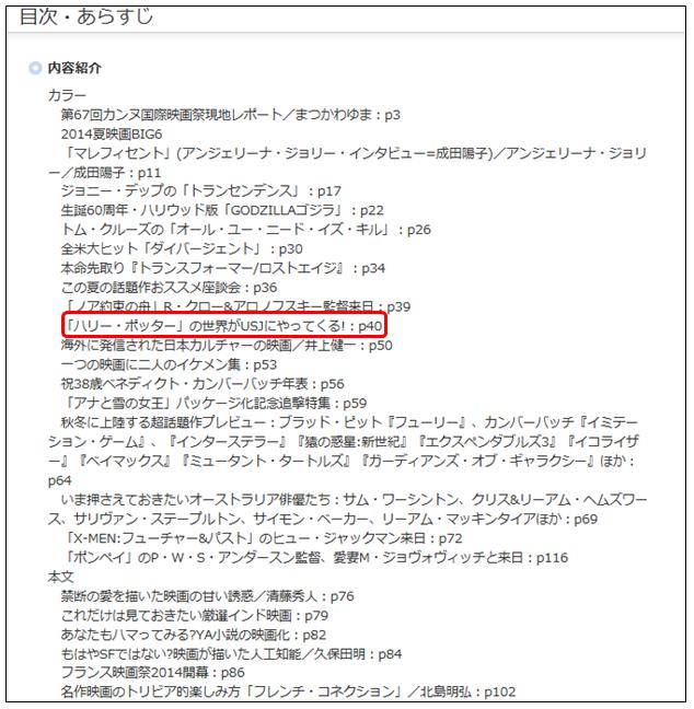 例2)&nbsp;「SCREEN&nbsp;2014-8&nbsp;/&nbsp;第69巻&nbsp;第9号&nbsp;/&nbsp;986号」の書誌詳細画面