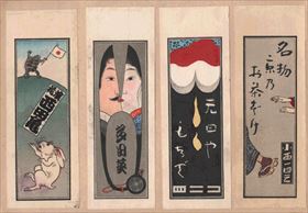 三都聯合納札 (53コマ目)