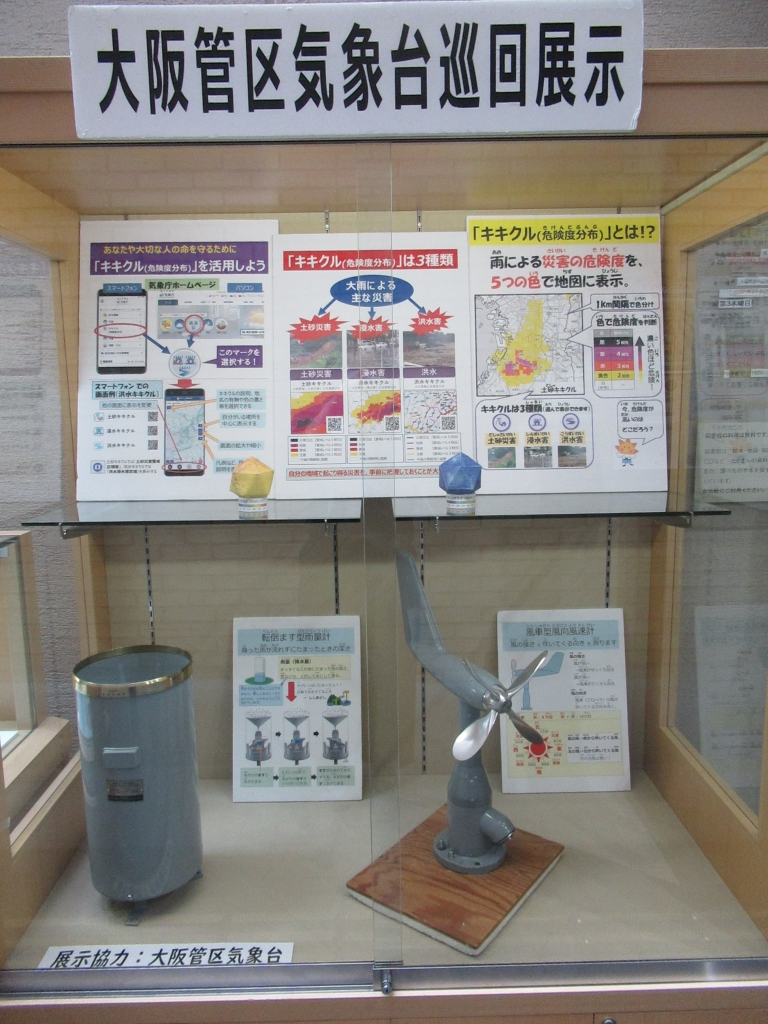 風向風速計・雨量計の写真