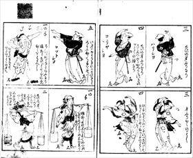 絵本おどりづくし: 全 (5コマ目)