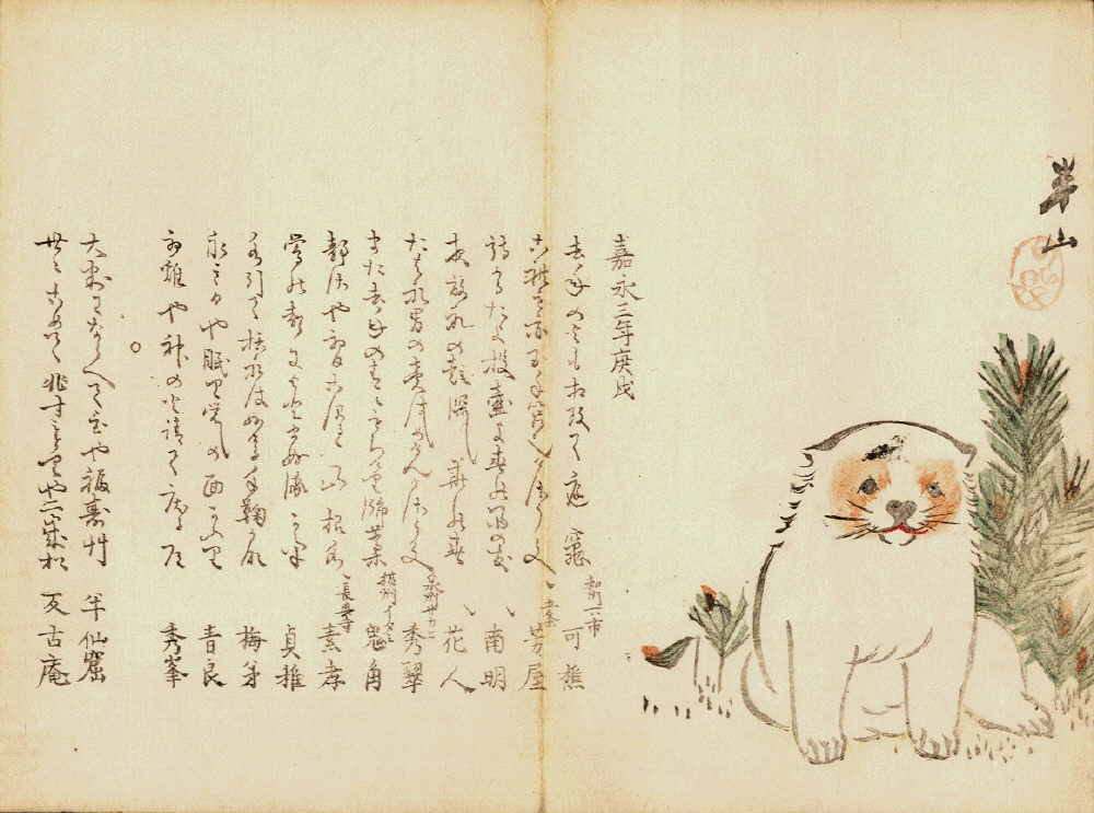 大阪市立図書館デジタルアーカイブ「浪花俳句鑑」