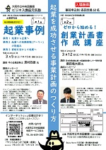 ちらし画像