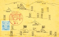 [大阪市域拡張十周年]