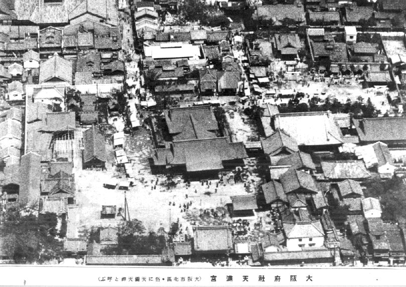 大阪府社天満宮(大阪市北区・俗に天満天神と呼ぶ)
