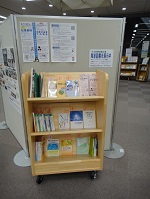 関連図書展示