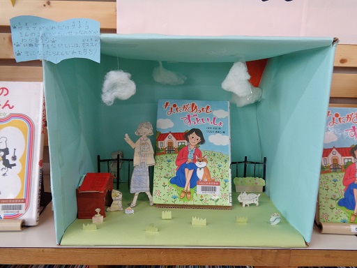 ひとはことしょかん作品『なにがあっても ずっといっしょ』