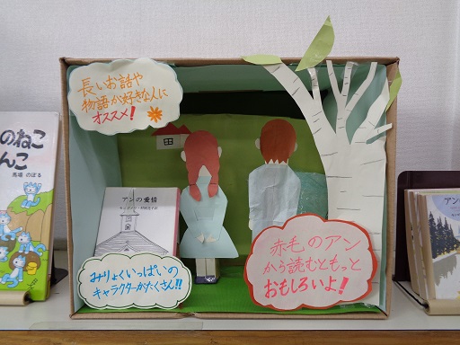 ひとはことしょかん作品『アンの愛情』