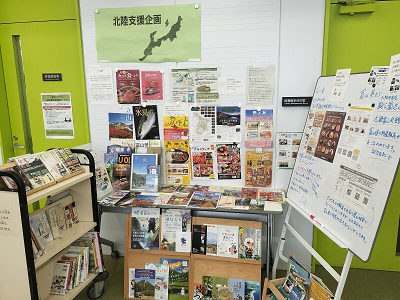 北陸支援企画