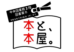 展示タイトル
