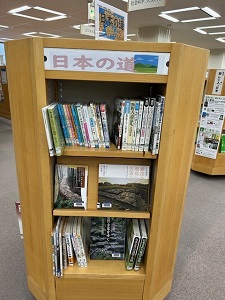 日本の道　展示架写真