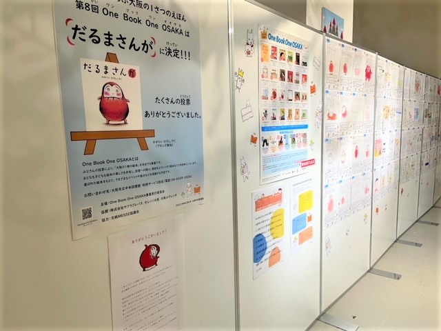 One Book展示風景1