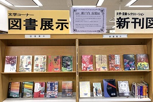 展示書架の写真
