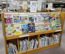 「自由研究お助け本」展書架