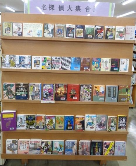 図書展示 名探偵大集合！写真