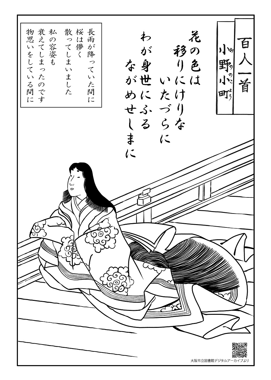 ぬりえ6