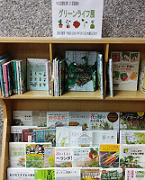 グリーンライフ展展示の写真