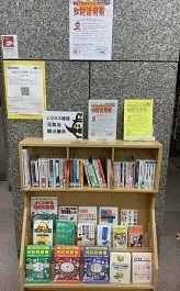事業を成功させる知財活用術