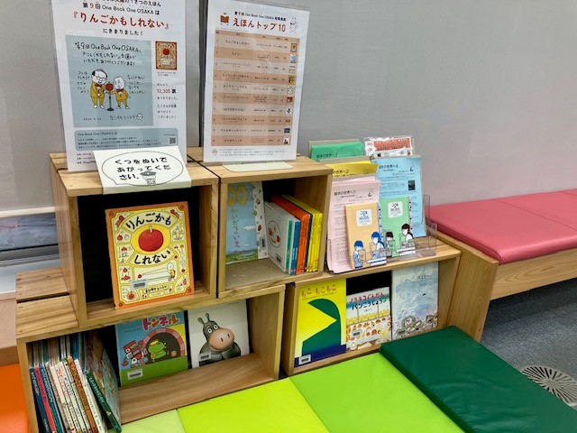 One Book One OSAKA展