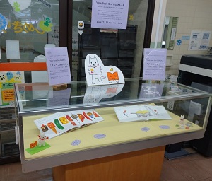 onebook展写真