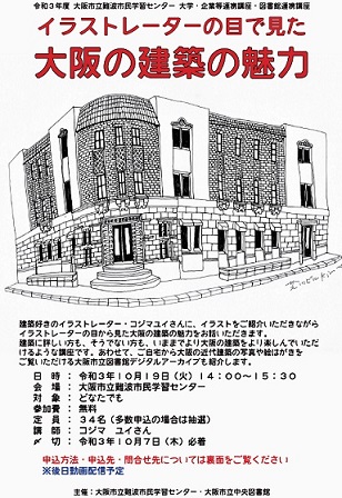 10月19日ちらし画像
