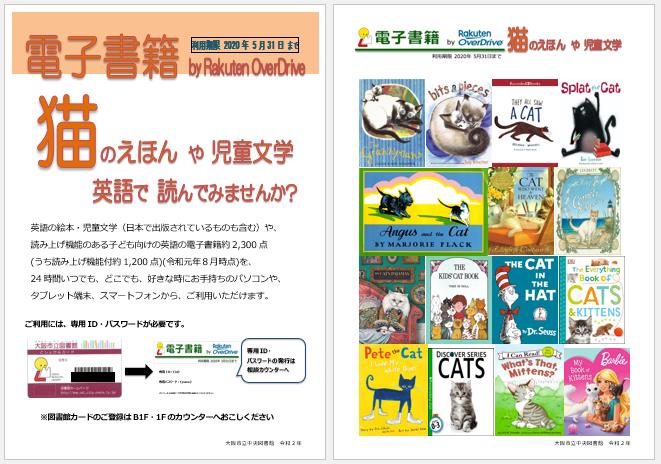 電子書籍のねこリスト