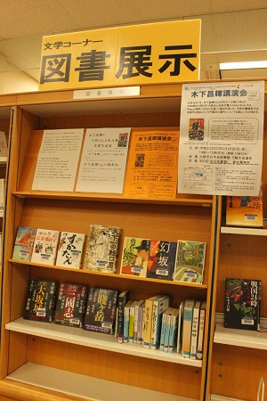 展示の様子写真