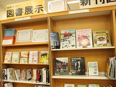 展示の様子の写真