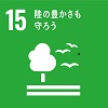 SDGs持続可能な開発目標のアイコン