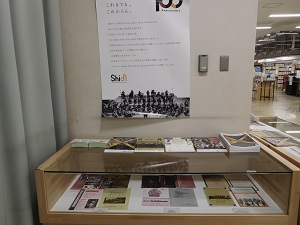 シオン展示1