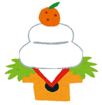 かがみもちのイラスト