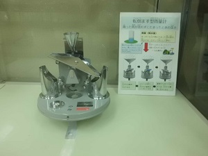 展示・気象庁 (1)