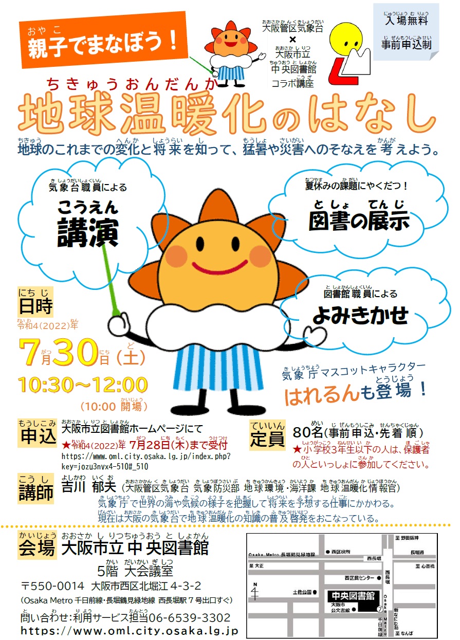 ちらし