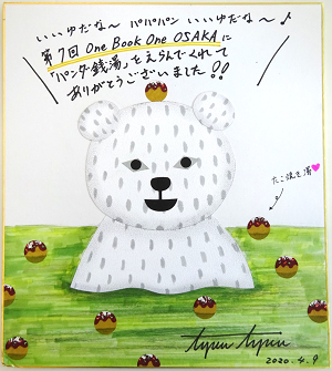 tupera tuperaさんからのメッセージ
