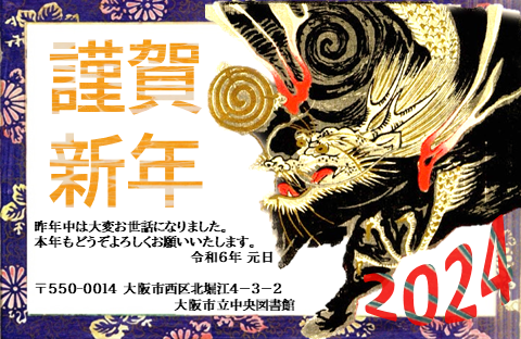 年賀状作成例