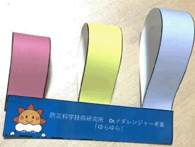 ゆらゆら画像