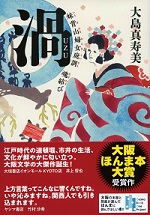 「渦」表紙画像