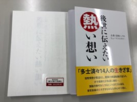 後世に伝えたい熱い想いシール写真