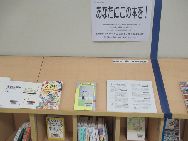 あなたにこの本を
