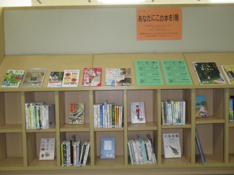 あなたにこの本を！