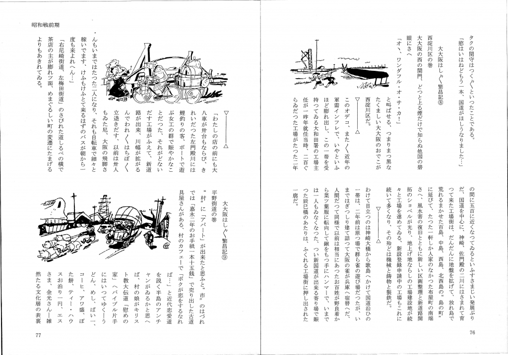 いちょう並木　9月号大阪市史史料　第82輯　画像