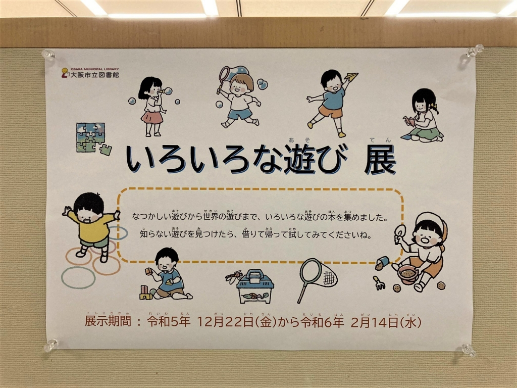 展示ポスター