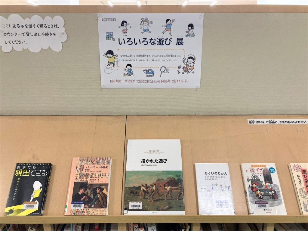 展示の様子