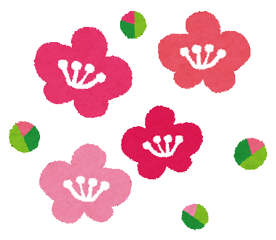 うめ